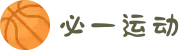 必一·运动(B-Sports)官方网站